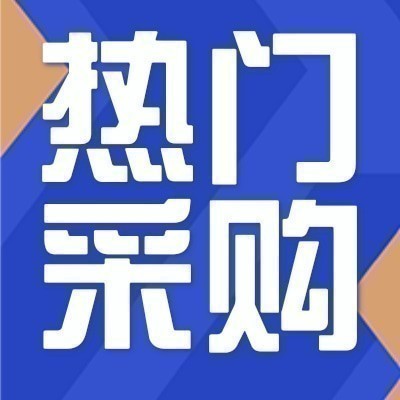 招募大豆油供应商，按需配送图4