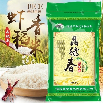 大米5斤批发新米10湖北籼米软香米油粘米米黄花粘晶绿春长粒大米图2