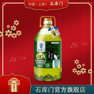 石库门 葵花橄榄香型食用植物调和油5升 厂家直发图4