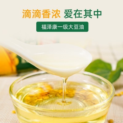 福泽康 厂家直销 10L*2桶一级成品大豆色拉油 不是转基因大豆油图5