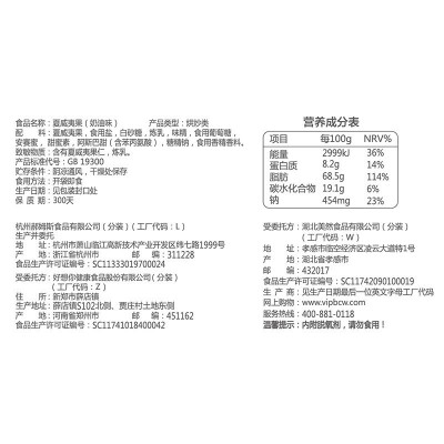 百草味夏威夷果100g奶油味 坚果干果仁休闲零食送开口器 箱规60袋图5