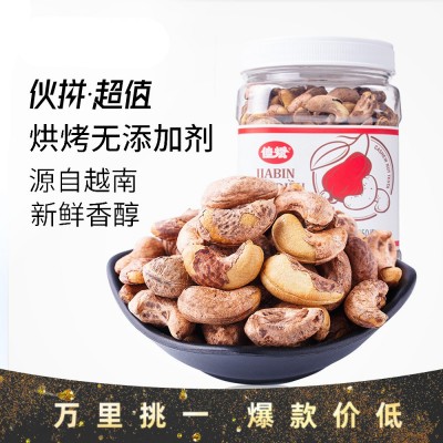 烘焙盐焗带衣腰果大罐实惠装新鲜香醇带皮越南图3