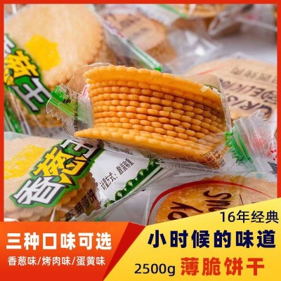 薄脆饼干香葱王薄片葱油饼独立小包装小批发零食各种各样混装厂家图4