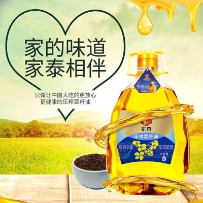 家泰压榨菜籽油食用油5L图2