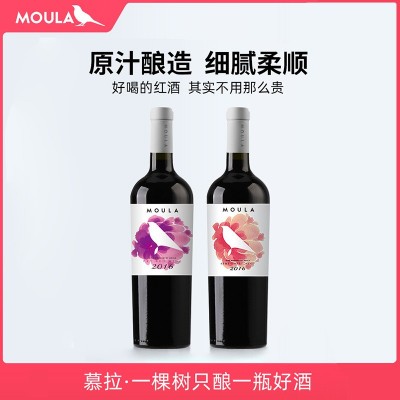 慕拉赤霞珠干红葡萄酒750ml甜型晚安红酒干红批发 非法国智利红酒图2