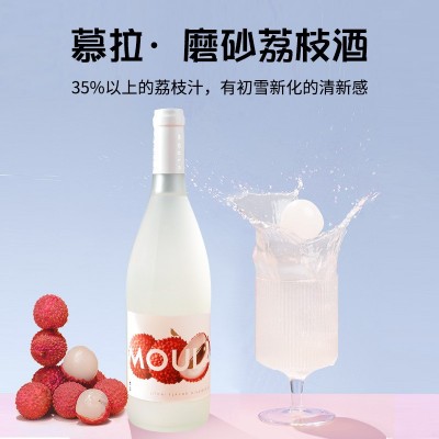 慕拉750ml女士低度甜酒果味女生晚安酒 微醺少女青梅酒荔枝酒果酒图3