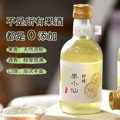 慕拉果小仙果酒礼盒桂花青梅荔枝女士低度甜酒微醺伴手礼果酒礼盒图4