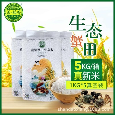 盘锦生态大米1kg×5真空装米砖东北大米碱地大米图2