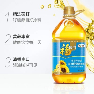 中粮福临门葵花籽清香食用植物调和油5L/桶 食用油 植物油图2