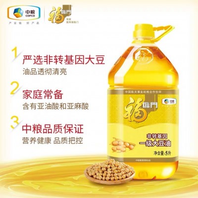 中粮福临门5L大豆油 食用油 中粮出品 量大从优图2