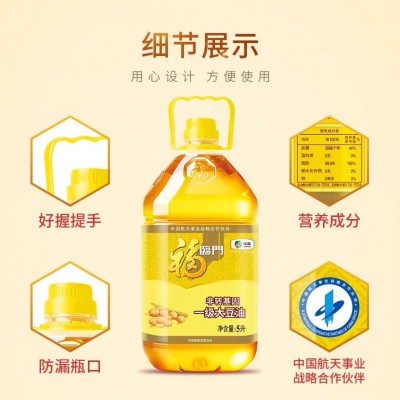 中粮福临门5L大豆油 食用油 中粮出品 量大从优图3
