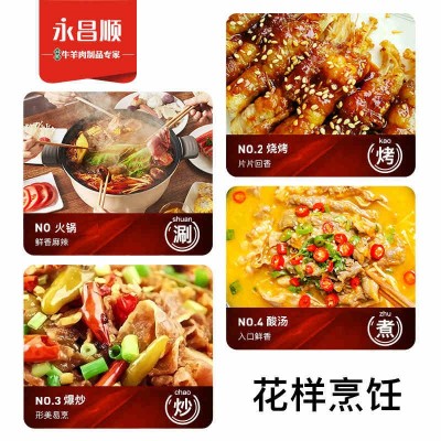 原切肥牛卷480g永昌顺谷饲非调理牛肉卷火锅食材电商团购商 超批发图2