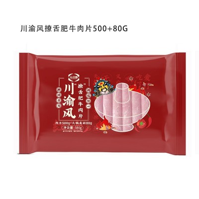 永昌顺微调肥牛卷580g川渝风肥牛冷冻餐饮牛肉卷火锅牛肉片批发图5