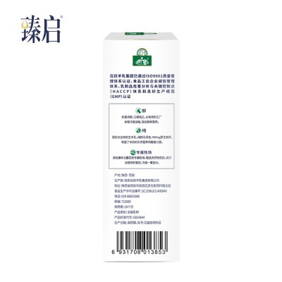 御宝羊奶臻启有机羊乳粉纯羊奶粉中老年儿童学生孕妇盒装独立包图3