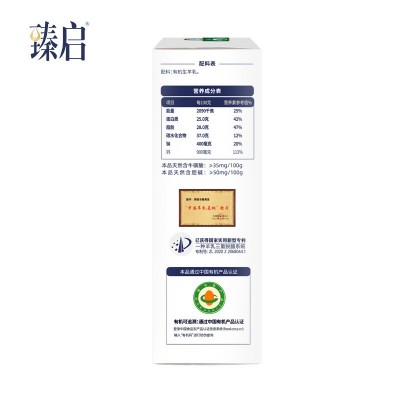 御宝羊奶臻启有机羊乳粉纯羊奶粉中老年儿童学生孕妇盒装独立包图4