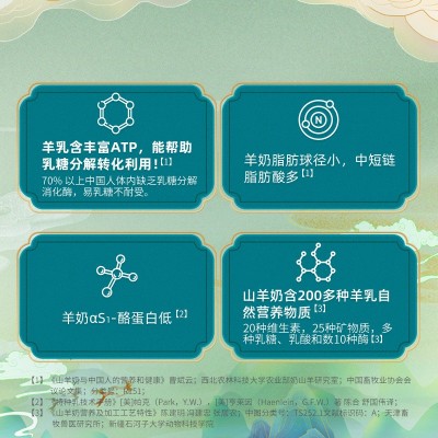 御宝羊奶纯山羊奶纯奶新鲜奶源脱膻儿童早餐奶成年人图5