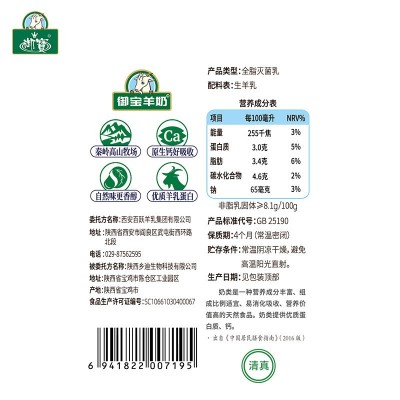 御宝羊奶纯山羊奶纯奶新鲜奶源脱膻儿童早餐奶成年人图2