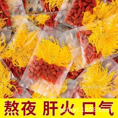 枸杞菊花茶大朵金丝皇菊一朵一杯花茶胎菊茶红枸杞茶图3