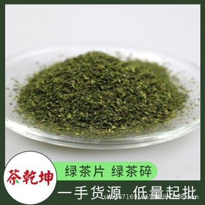 2022龙井茶片蒸青绿茶片 蒸青条茶烘青片碎茶 龙井绿茶散 茶批发图3