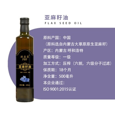 欧麦臣冷榨亚麻籽油 亚麻油 食用油 会销礼品 团购 批发图3