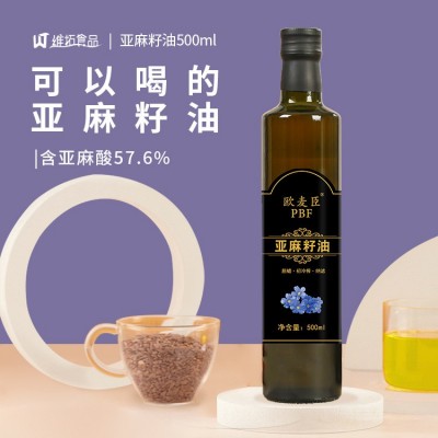欧麦臣冷榨亚麻籽油 亚麻油 食用油 会销礼品 团购 批发图2