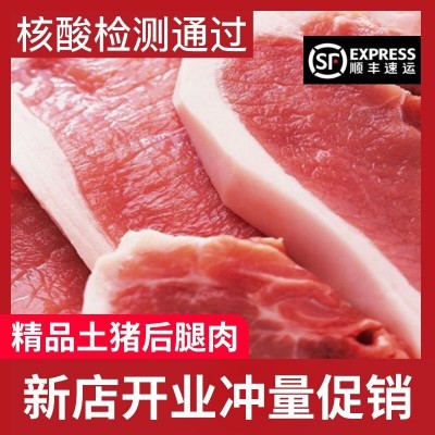 5斤装优质猪后腿肉猪肉新鲜批发价3斤生猪肉农家散养土猪肉五花肉