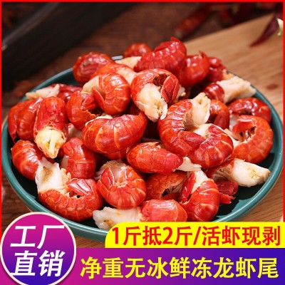 【净重无冰衣】龙虾尾冷冻特级大号鲜活新鲜现剥小龙虾尾冰冻包邮图2