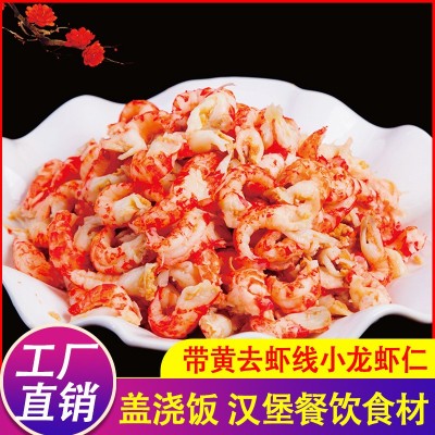 去壳小龙虾尾2级带黄新鲜冷冻盖浇饭披萨汉堡商用龙虾仁小龙虾肉图2