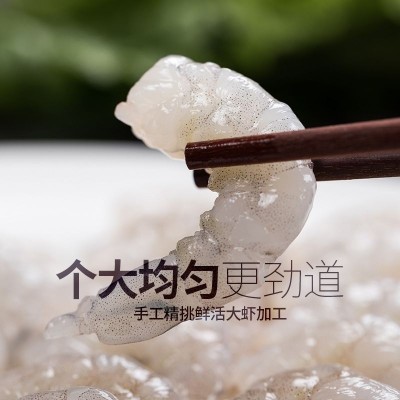虾仁批发厂家直销鲜冻无冰冷冻真空包装去虾线可做辅食现货网红图4
