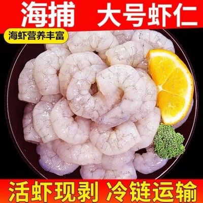 虾仁批发厂家直销鲜冻无冰冷冻真空包装去虾线可做辅食现货网红图3