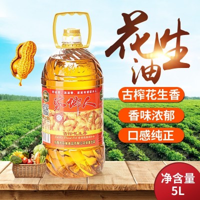 家乡人5L浓香花生食用调和油花生油 食用油 粮油厂家直销批发整箱图2