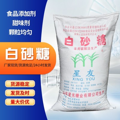 食用白砂糖 绵白糖甜味剂食品级添加剂蛋糕烘焙饮料伴侣 白砂糖图3
