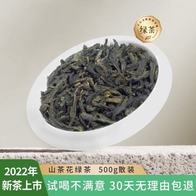 山茶花绿茶500g散装茗茶水果茶奶茶店专用茶叶基底商用山茶花绿茶