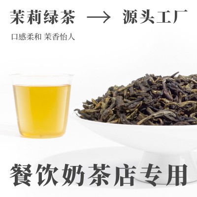 茉莉绿茶500g散装无香精色素CoCo奶茶店专用茶叶商用茉香绿茶批发图2
