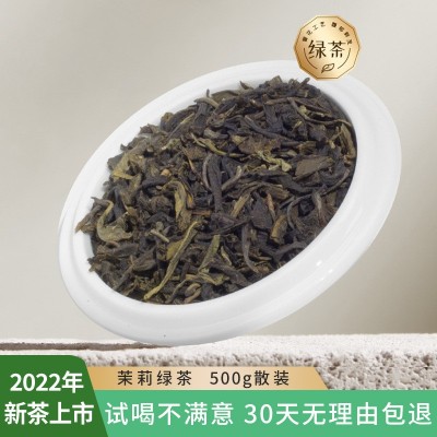 茉莉绿茶500g散装无香精色素CoCo奶茶店专用茶叶商用茉香绿茶批发