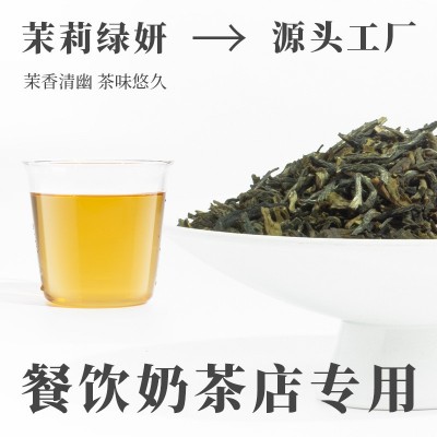 茉莉绿妍绿茶500g袋装奶茶店专用商用茉莉花茶叶茉香绿妍绿茶批发图2