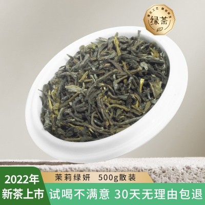 茉莉绿妍绿茶500g袋装奶茶店专用商用茉莉花茶叶茉香绿妍绿茶批发