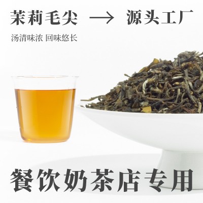 大荼永道茉香绿茶毛尖茶汤醇厚奶茶店专用茶叶商用茶茉香绿茶毛尖图2
