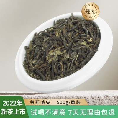 大荼永道茉香绿茶毛尖茶汤醇厚奶茶店专用茶叶商用茶茉香绿茶毛尖