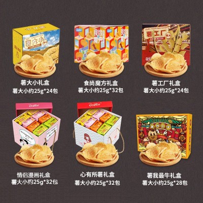 【一件代发】阿婆家的薯大休闲膨化小薯片小零食品大礼包年货礼盒图4