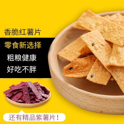 薯片原味香脆红薯片芝麻番薯片地瓜干非油炸土特产休闲零食粗粮图2