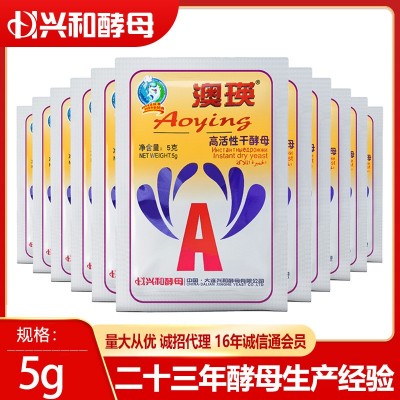 【镇店之宝】澳瑛5g高活性干酵母 包子馒头酵母粉发酵粉 整箱批发图2