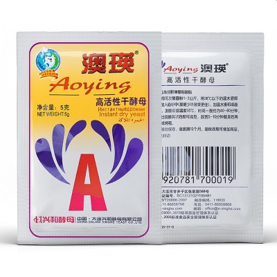 【镇店之宝】澳瑛5g高活性干酵母 包子馒头酵母粉发酵粉 整箱批发图4