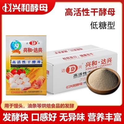 【兴和酵母】达兴13g高活性干酵母低糖型面包馒头发糕发酵粉200袋图2