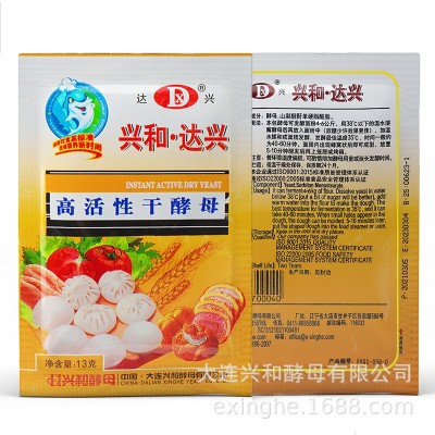 【兴和酵母】达兴13g高活性干酵母低糖型面包馒头发糕发酵粉200袋图4