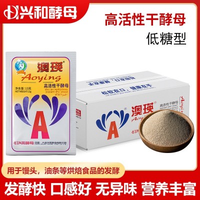 兴和酵母批发澳瑛13g*200高活性干酵母低糖型 包子馒头面包发酵粉图2