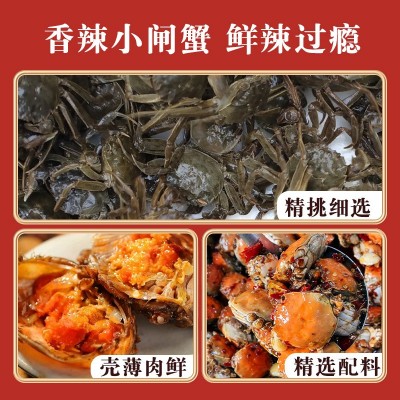 厂家现货生产熟食活螃蟹即食麻辣全母冷冻水产蟹 罐装香辣小闸蟹图4