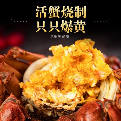 厂家现货供应兴化河塘蟹批发大闸蟹水产 六月黄花雕熟醉蟹图4