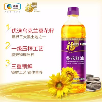 中粮福临门900毫升压榨葵花籽油 食用油900ml 福利礼品图3