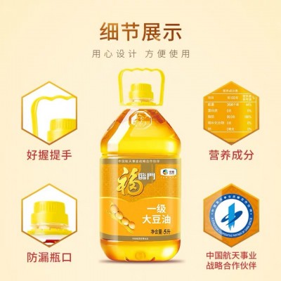 中粮福临门大豆油5L 食用油 食用油炒菜 中粮出品图3